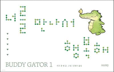 너를 만나서 행복해 표지