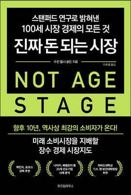 진짜 돈 되는 시장 표지