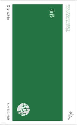 살판 cover
