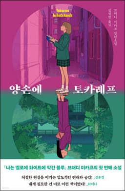 양손에 토카레프 표지