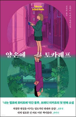 양손에 토카레프 표지