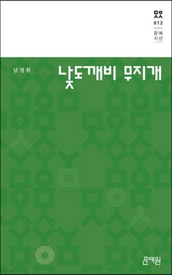 낮도깨비 무지개 표지