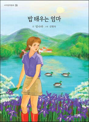 밥 태우는 엄마 표지