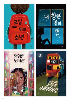 다봄 초등 5-6학년 추천도서 세트 표지