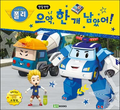 으악, 한 개 남았어! cover