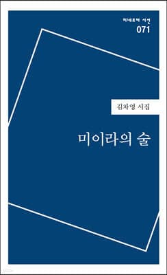 미이라의 술 표지