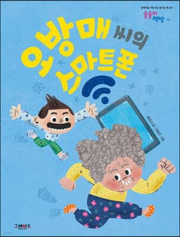 오방매 씨의 스마트폰 표지