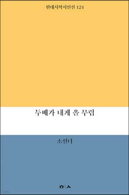 두베가 내게 올 무렵 표지