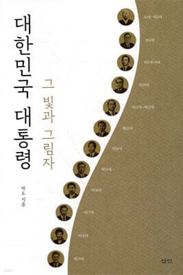대한민국 대통령 표지