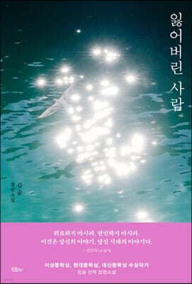 잃어버린 사람 표지