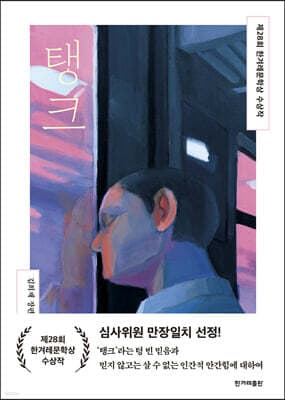 탱크 표지