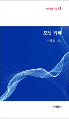 모닝 커피 표지