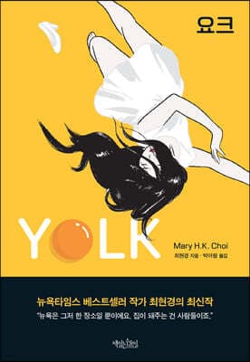 요크 표지