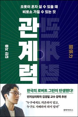 관계력 표지