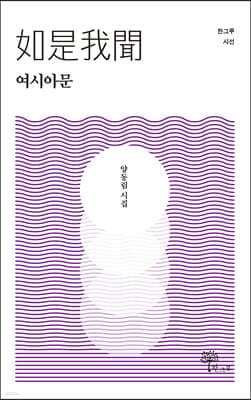 여시아문 표지