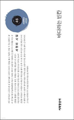 바다라는 빈칸 표지