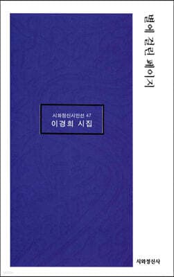 별에 걸린 페이지 표지
