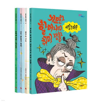 술술이 책방 1~4 세트 표지