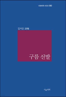 구름 신발 cover