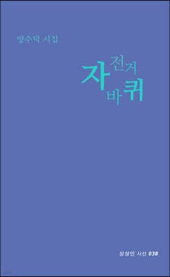 자전거 바퀴 표지