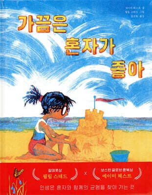 가끔은 혼자가 좋아 cover