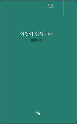 이것이 인생이다 표지