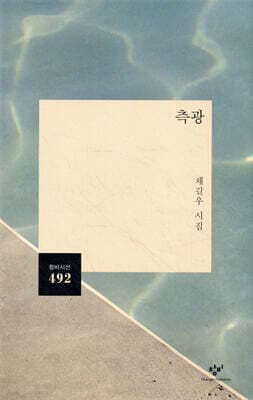 측광 표지