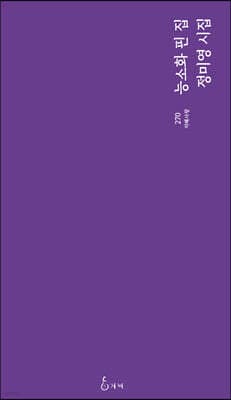 능소화 핀 집 표지