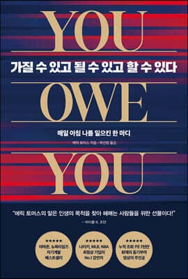 가질 수 있고 될 수 있고 할 수 있다 표지