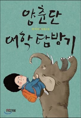양춘단 대학 탐방기 cover