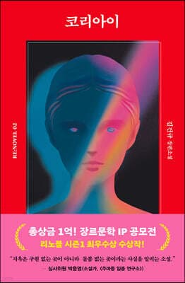 코리아이 표지