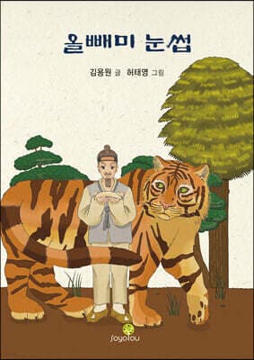올빼미 눈썹 표지