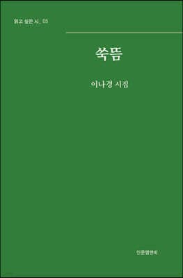 쑥뜸 표지