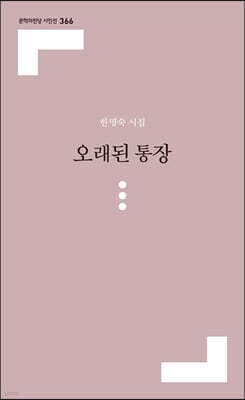 오래된 통장 표지