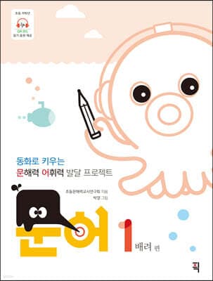 문어 1 표지