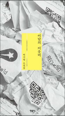 이달의 이웃비 표지