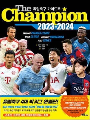 The Champion 더 챔피언 2023-2024 : 유럽축구 가이드북 표지