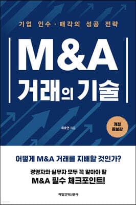 M&A 거래의 기술 표지