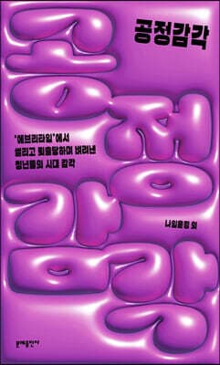 공정감각 표지