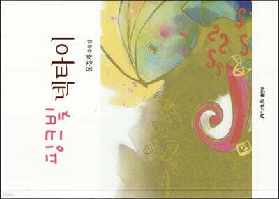 핑크빛 넥타이 cover