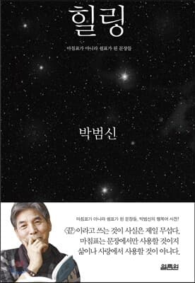 힐링 표지