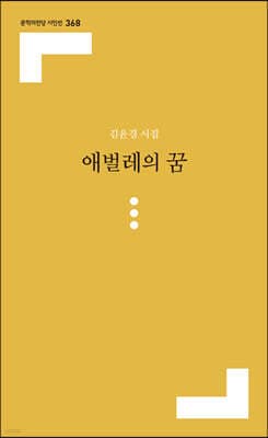 애벌레의 꿈 표지
