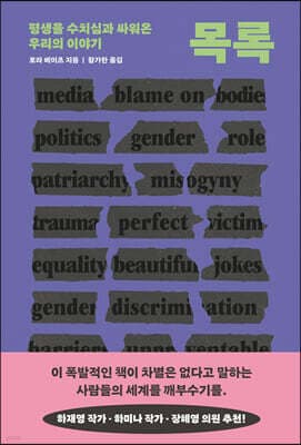 목록 표지