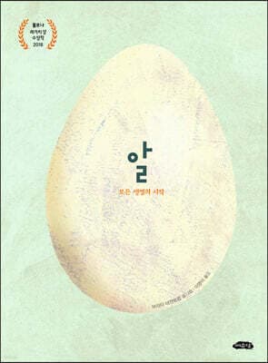 알 표지