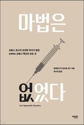 마법은 없었다 표지