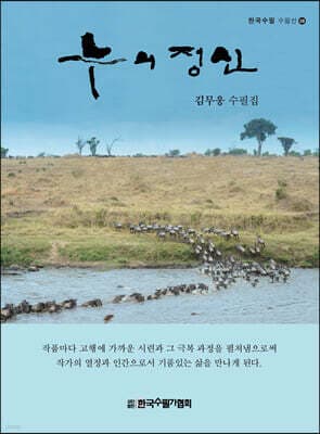 누의 정신 cover