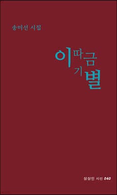 이따금 기별 표지