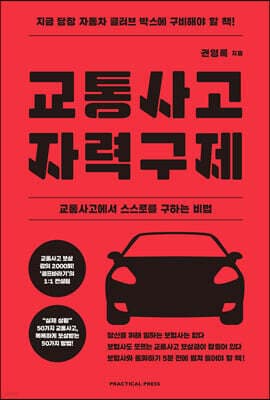 교통사고 자력구제 표지