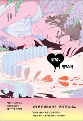 안녕, 끌로이 표지