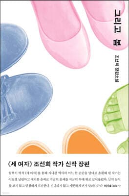 그리고 봄 표지